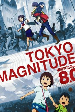 Tokyo Magnitude 8.0 โตเกียว 8.0 วันโลกแตก [บรรยายไทย]