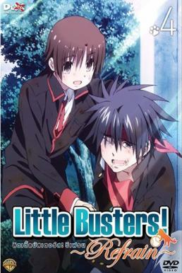 Little Busters Refrain ลิตเติลบัสเตอส์  ภาค 2 บรรยายไทย