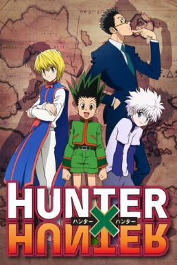 Hunter x Hunter ฮันเตอร์ x ฮันเตอร์ [บรรยายไทย] Netflix