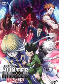 Hunter x Hunter Phantom Rouge Movie ฮันเตอร์ x ฮันเตอร์ เดอะมูฟวี่ เนตรสีเพลิงกับกองโจรเงา